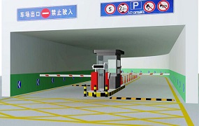 智能停车管理系统